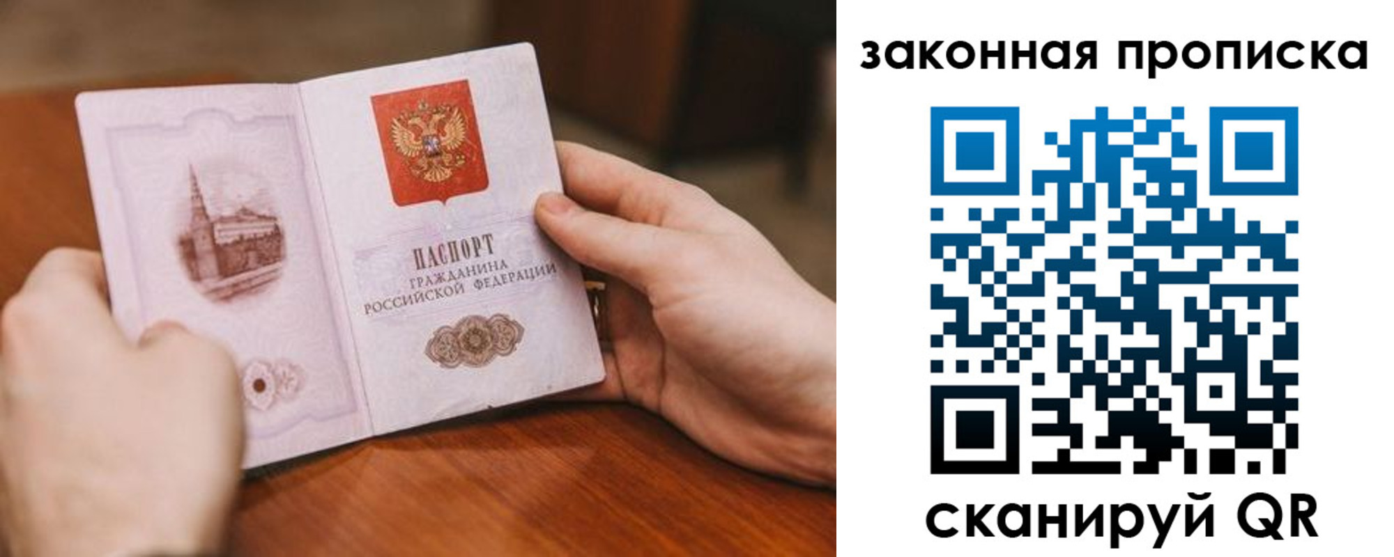 временная регистрация недорого в Бокситогорске
