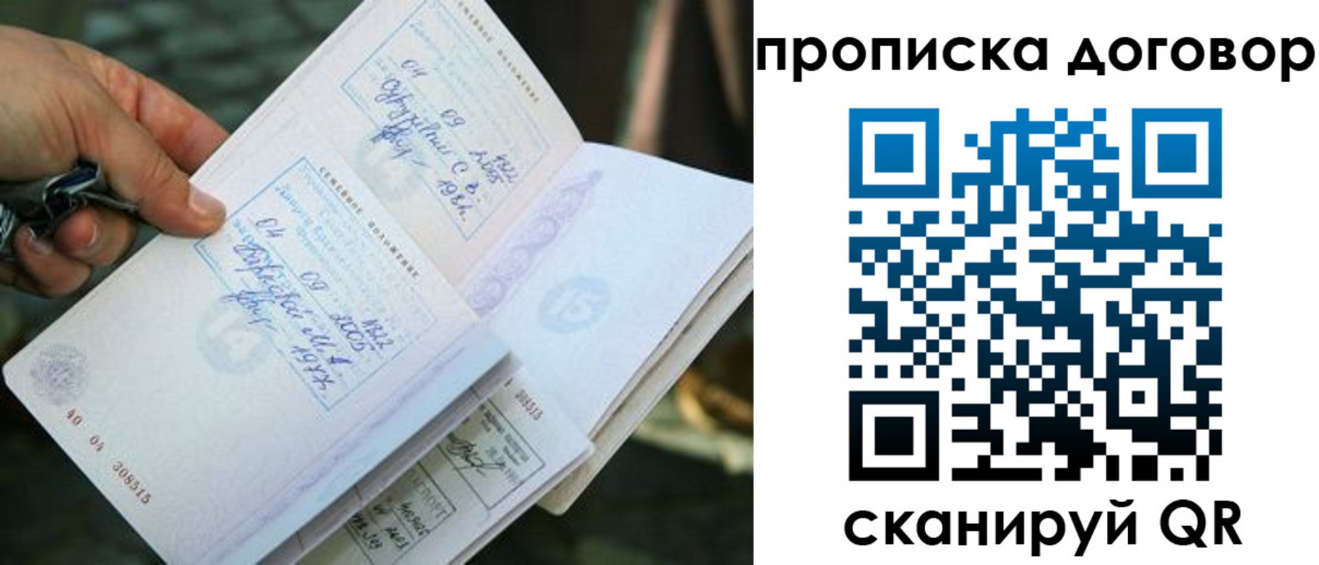 прописка для школы в Бокситогорске